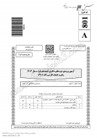 دانلود رایگان سوالات دکتری سراسری زبان و ادبیات فارسی 1404